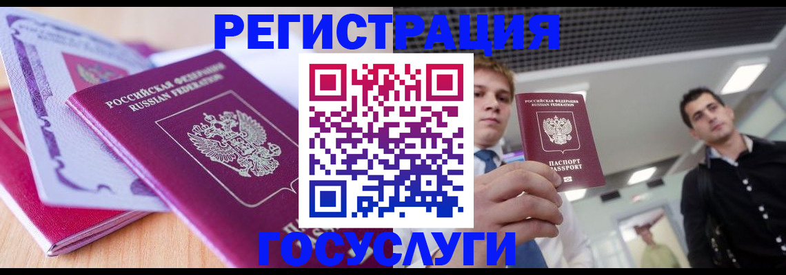 прописка для кредита в Рыбном