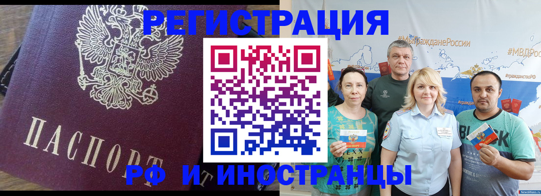 временная регистрация в квартире в Рыбном