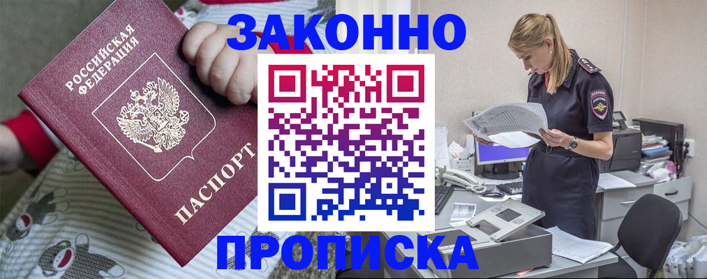 временная регистрация поиск в Рыбном